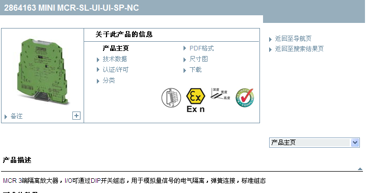 MINI MCR-SL-UI-UI-SP-NC